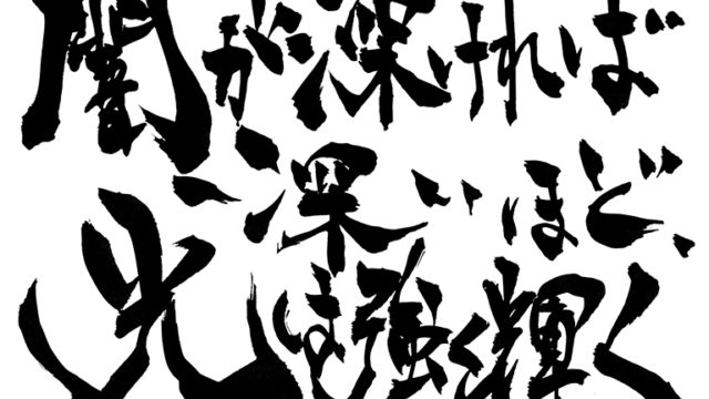 【週末起業】希望のため？それとも不安のため？